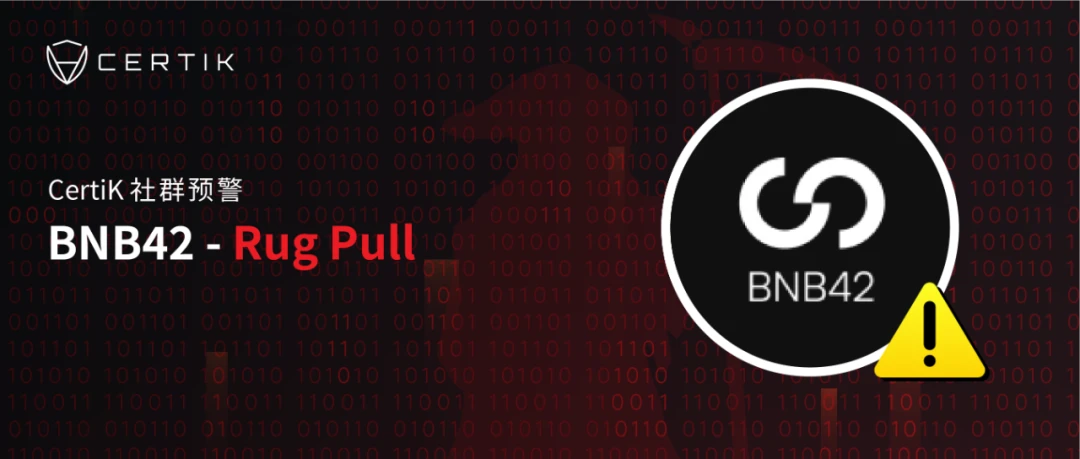 BNB42 Rug Pull「犯罪现场调查」：中心化问题再现