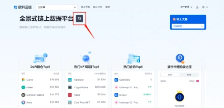 欧科云链官方导航：带你近距离感受全新「链上大师2.0」