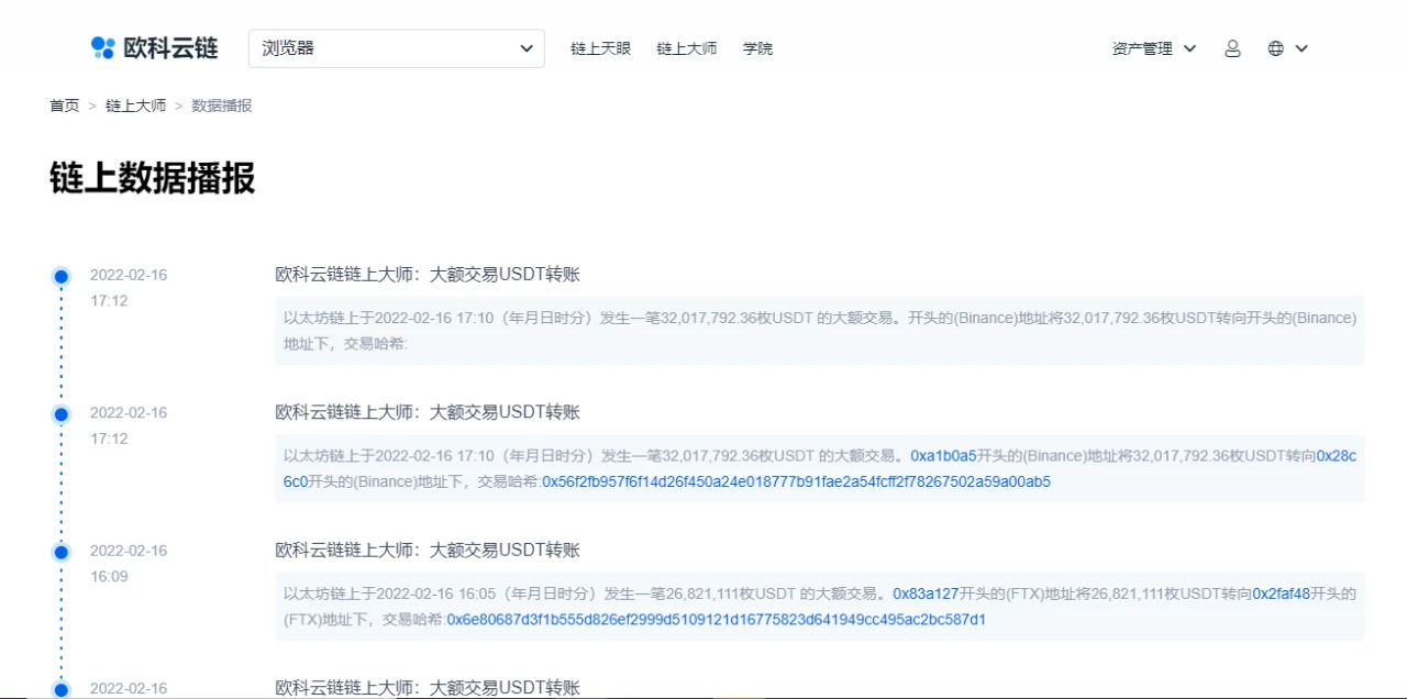 欧科云链官方导航：带你近距离感受全新「链上大师2.0」