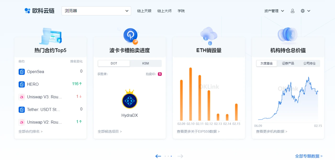 欧科云链官方导航：带你近距离感受全新「链上大师2.0」