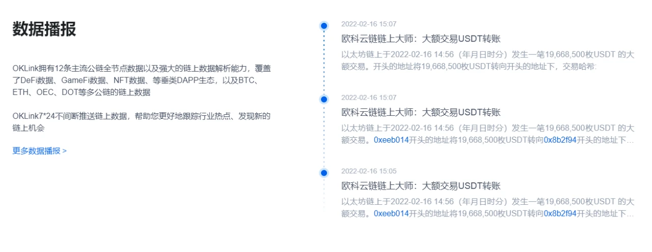 欧科云链官方导航：带你近距离感受全新「链上大师2.0」