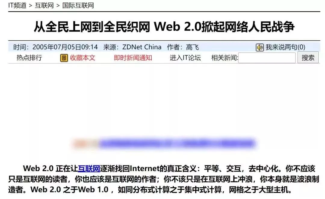 属于互联网用户的革命，三个核心点看Web3.0