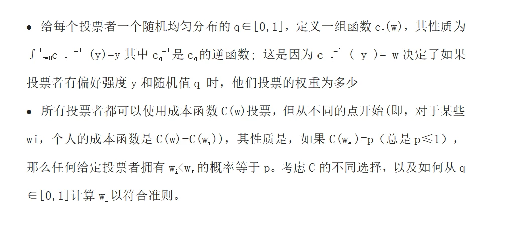 DAOrayaki：抽签二次方投票
