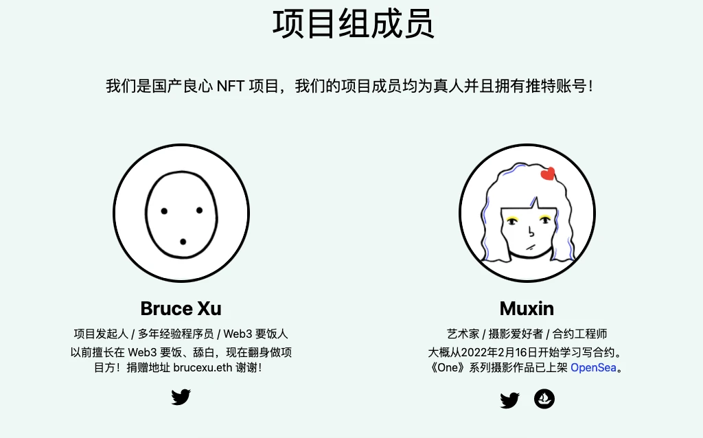 LOWB式营销再现，「国产良心」NFT嘲讽了谁？