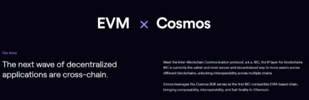 EvmosOrg如何为Cosmos带来完全的EVM兼容？