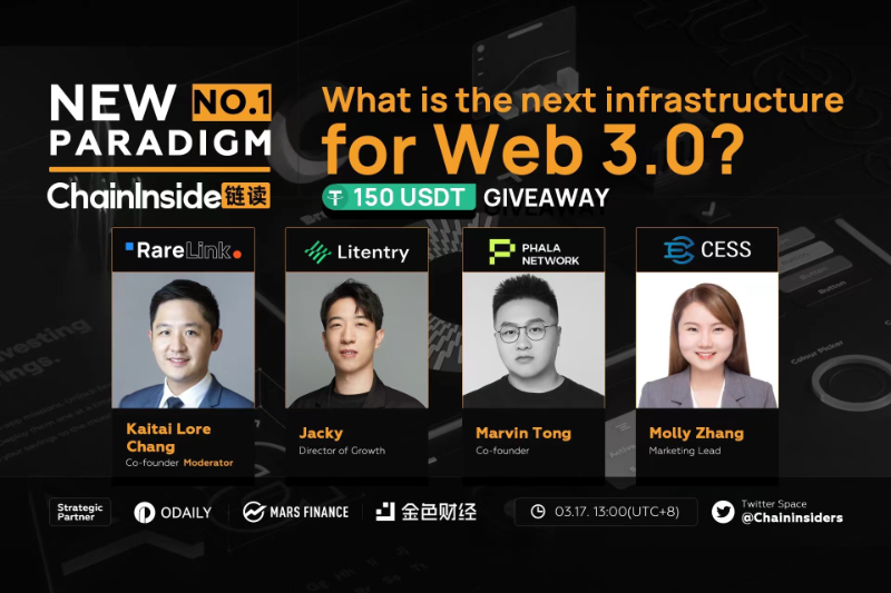 ChainInside New Paradigm |  Web3.0的下一代基础设施是什么？