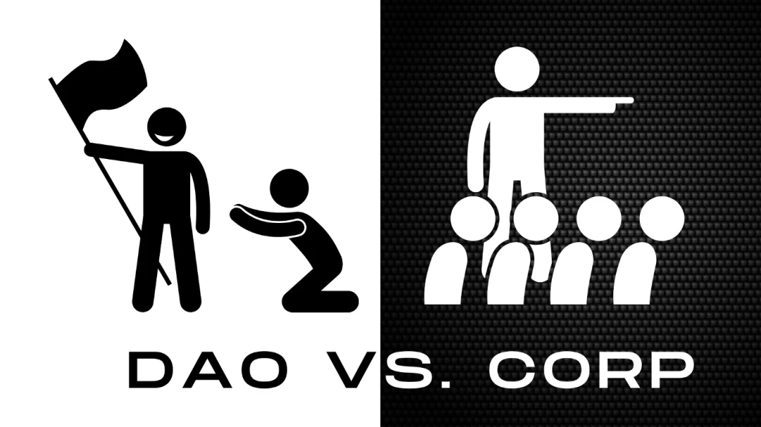 21世纪的制度对决：DAO vs 公司制