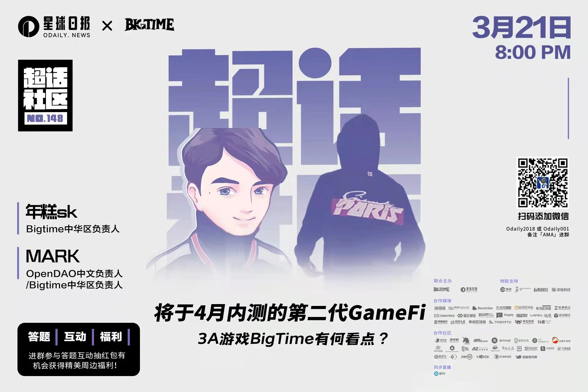 Trò chơi GameFi 3A thế hệ thứ hai BigTime sẽ được thử nghiệm vào tháng 4 có điểm gì nổi bật?