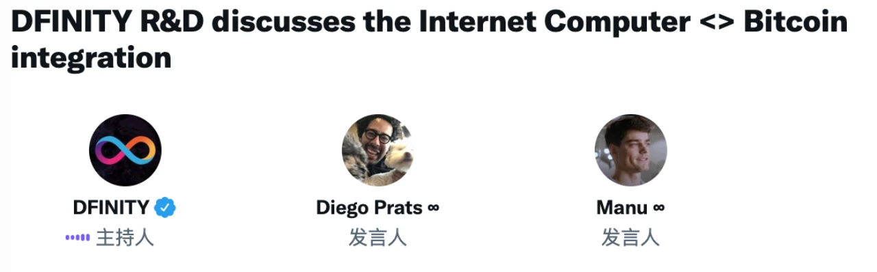 详解ICP与BTC集成