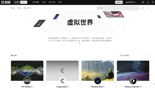 元宇宙土地NFT价值初探