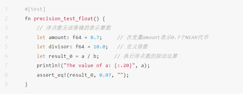 Rust 智能合约养成日记（7）