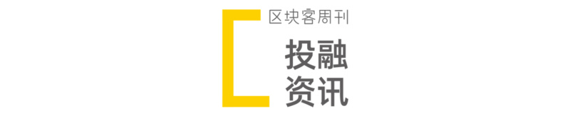 区块客周刊：区块链行业的13个技术趋势