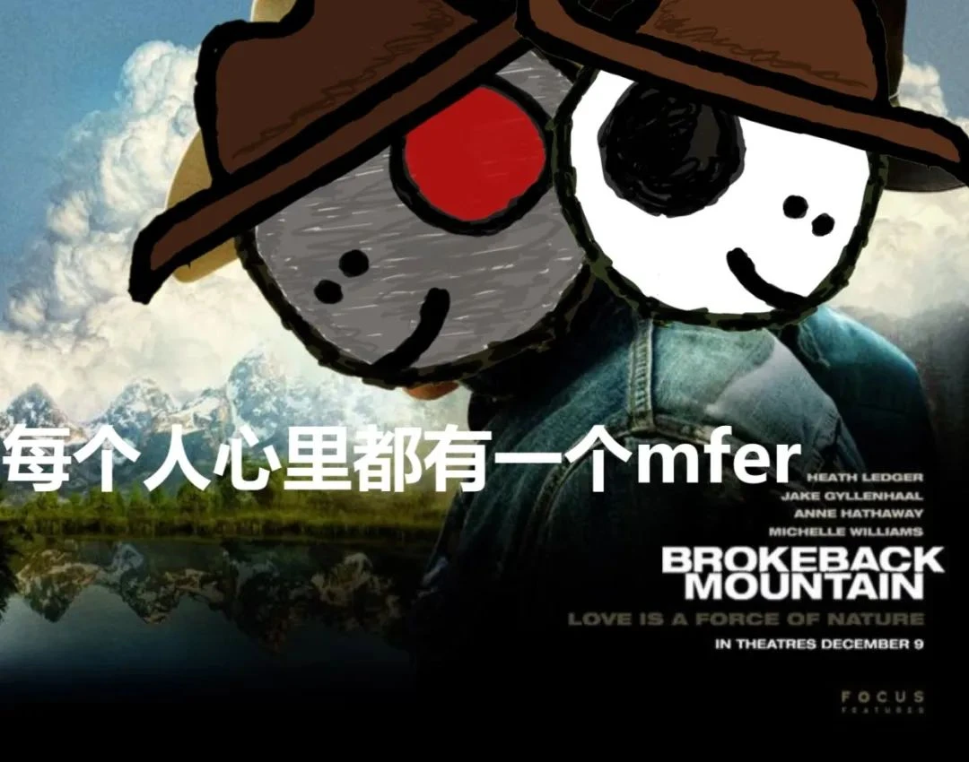 mfer简史：我们的内心都住着一个小混蛋