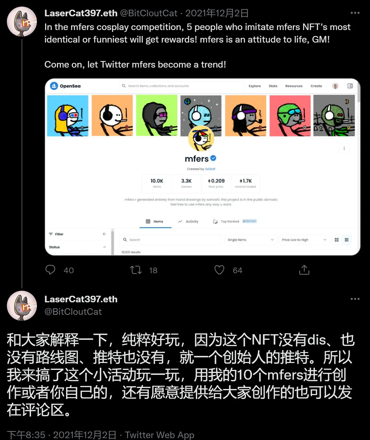 mfer简史：我们的内心都住着一个小混蛋