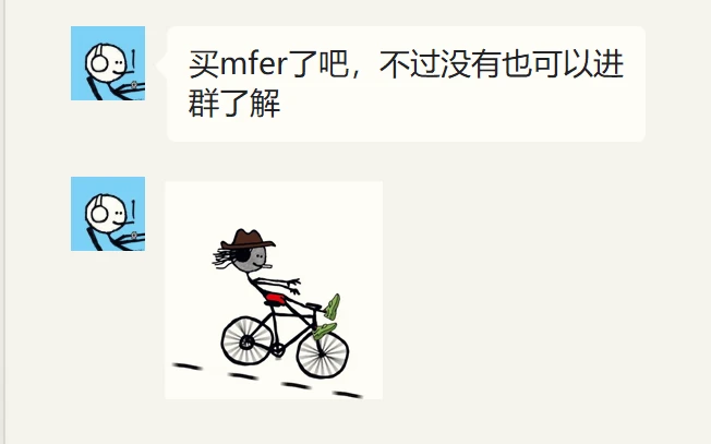 mfer简史：我们的内心都住着一个小混蛋