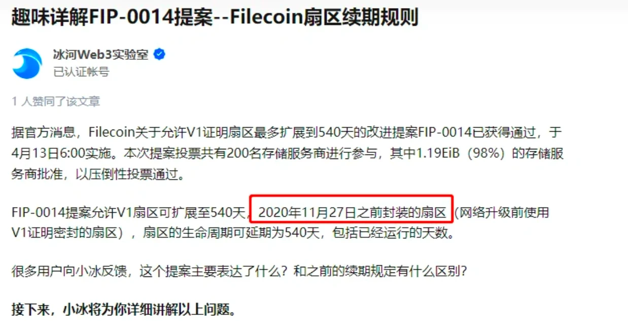 除了数据存储，你还了解Filecoin的哪些东西？