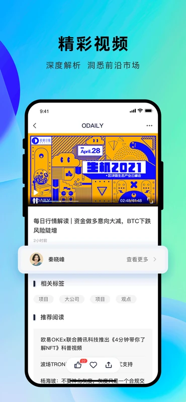 Odaily星球日报 - 技术支持 【Technical support】