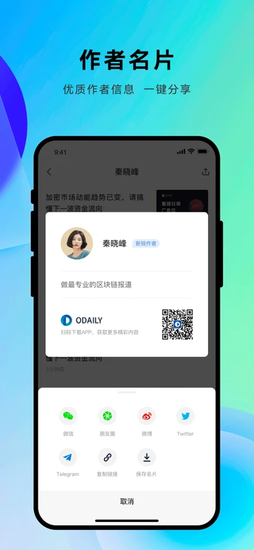 Odaily星球日报 - 技术支持 【Technical support】