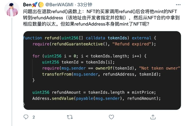 简述ERC721R：妈妈再也不用担心我的NFT破发了