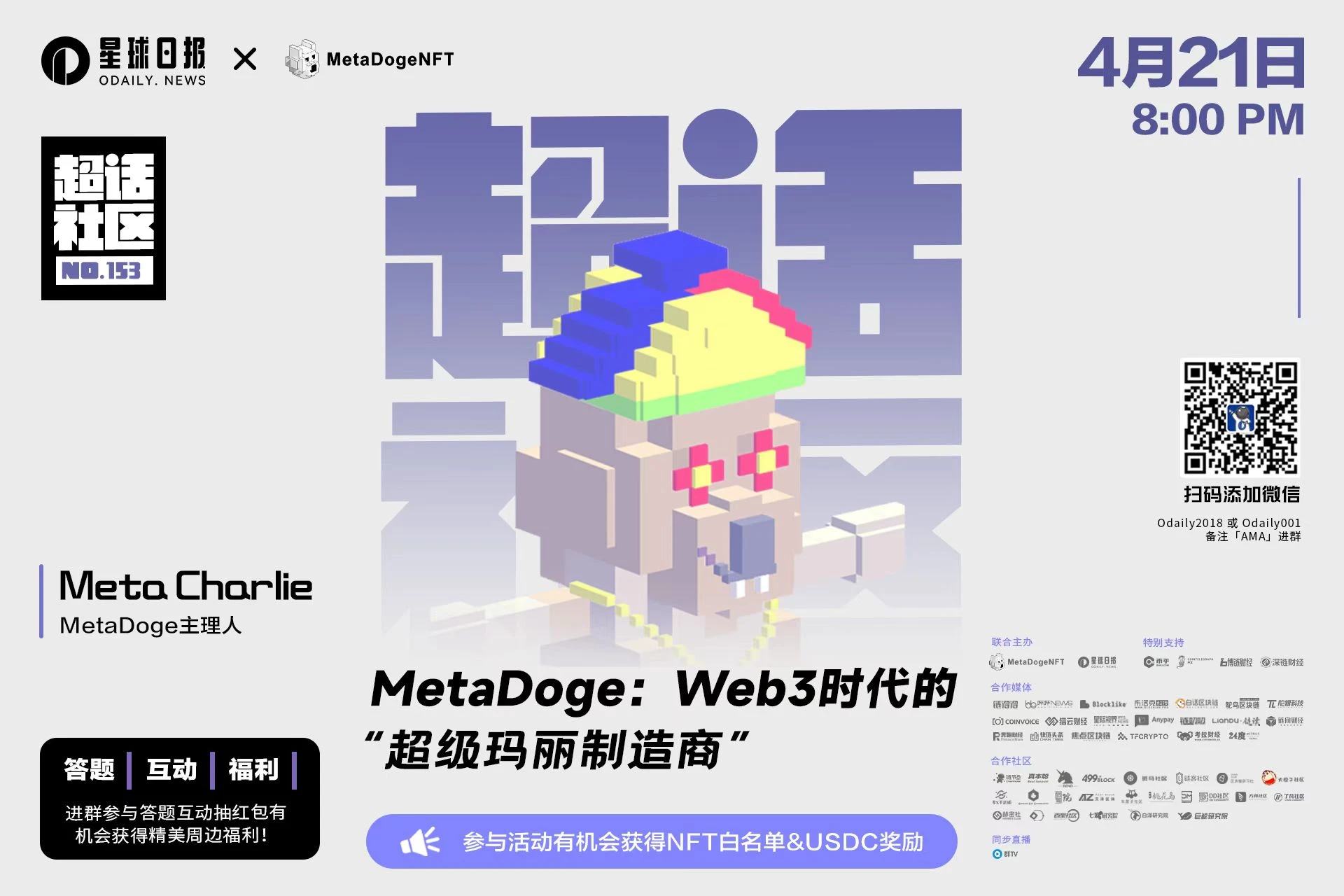 超话社区 | MetaDoge，Web3时代的「超级玛丽制造商」