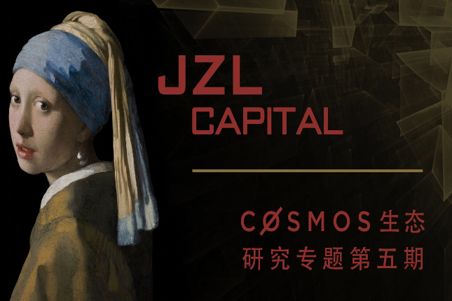 Cosmos Special Research Five: Stargaze is an NFT platform that combines first-mover advantages and development problems