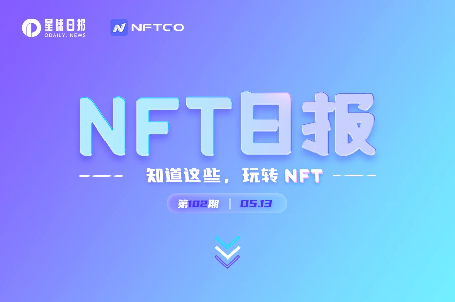 NFT数据日报 | 元宇宙地块24小时成交均价：Otherdeed增长31.39%，Decentraland下跌44.29%（5.13）