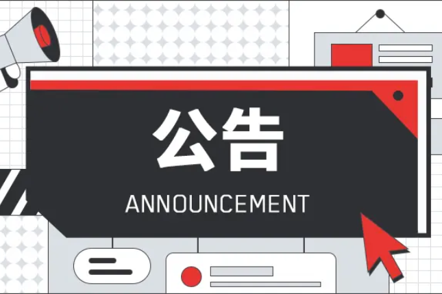 Multichain becomes the sixth member of the TRON Joint Reserve and a whitelist institution