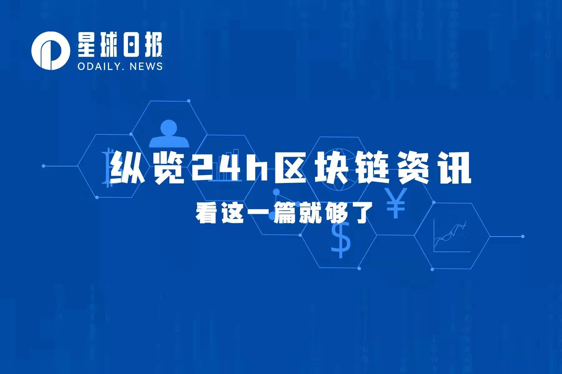 星球日报 | 电商巨头eBay首次发行NFT；广州天河成立逾200亿元宇宙基金（5月24日）