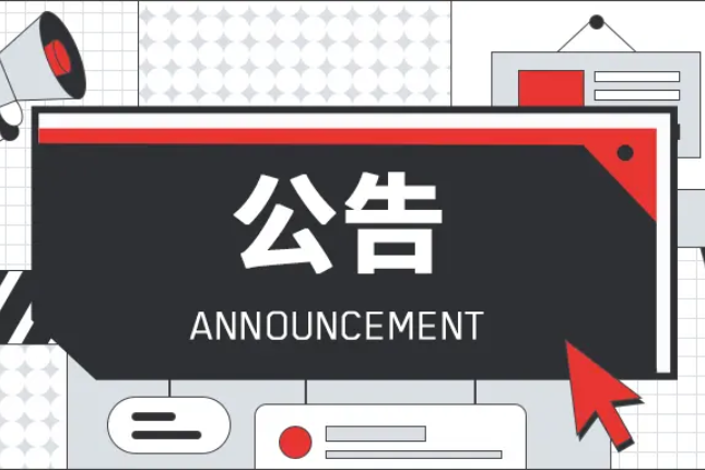 2pool LP mining pool officially landed on SUN.io, participating in mining can get SUN and USDD rewards