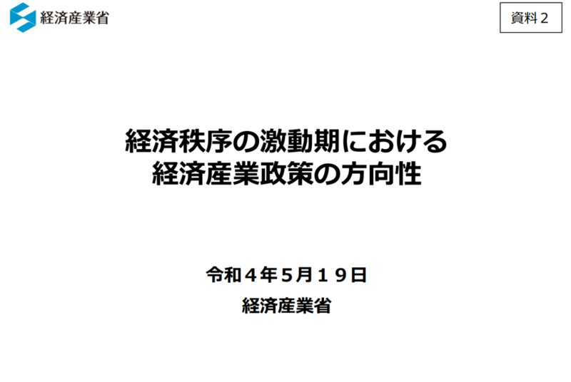 日本官方关于Web3发展的新思考