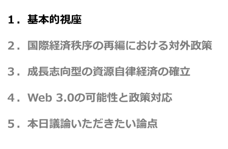 日本官方关于Web3发展的新思考