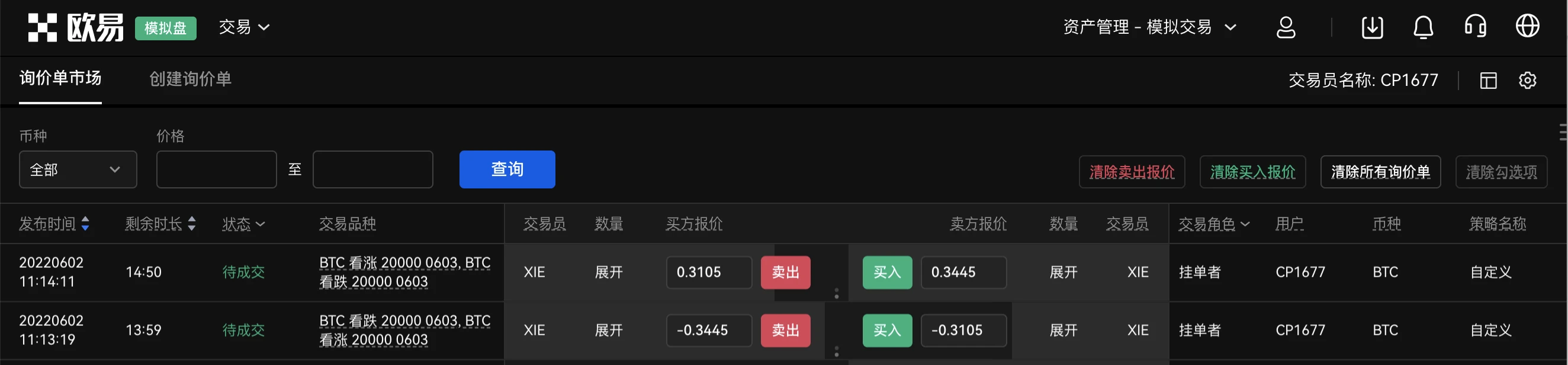 欧易OKX上线大宗组合交易平台，持续丰富生态功能