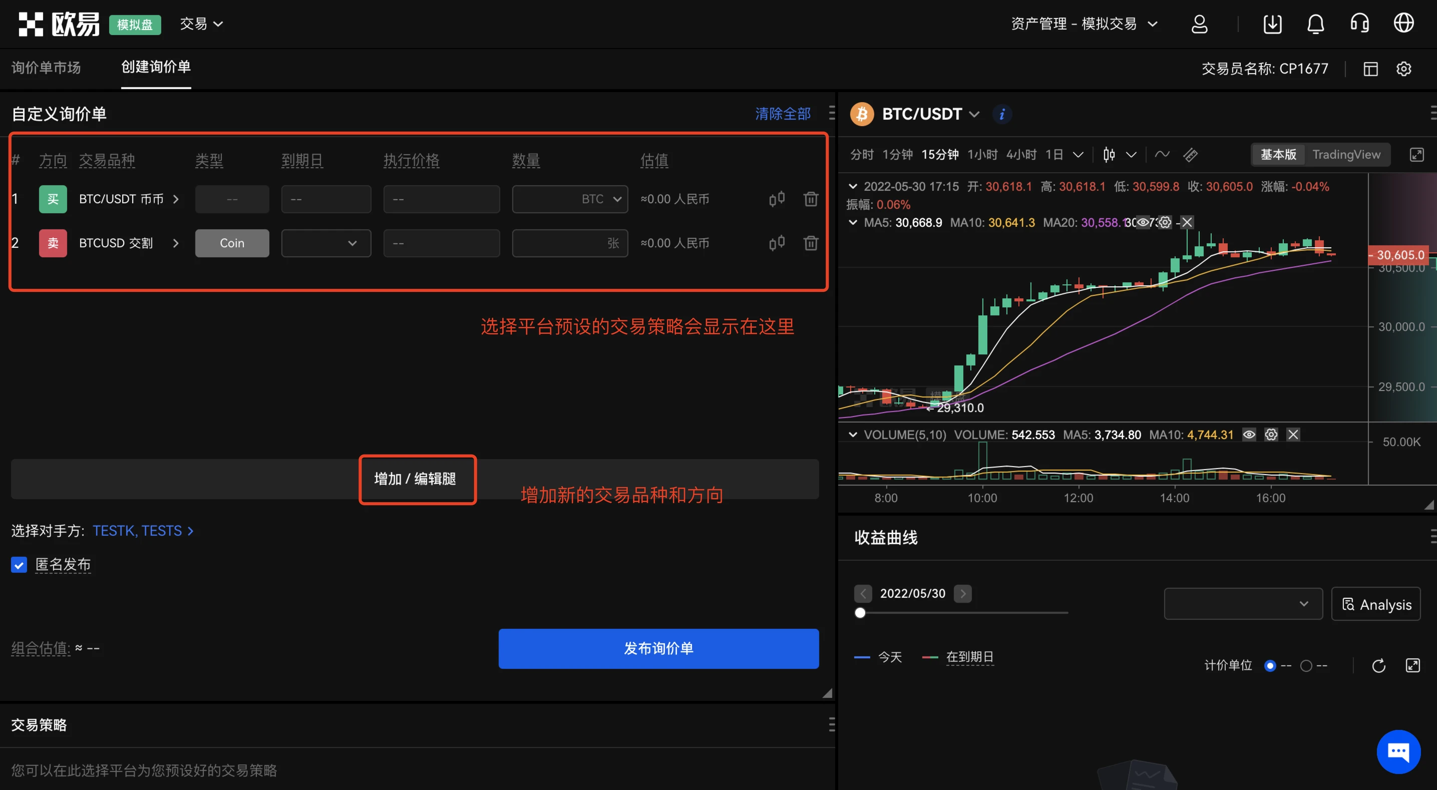 欧易OKX上线大宗组合交易平台，持续丰富生态功能