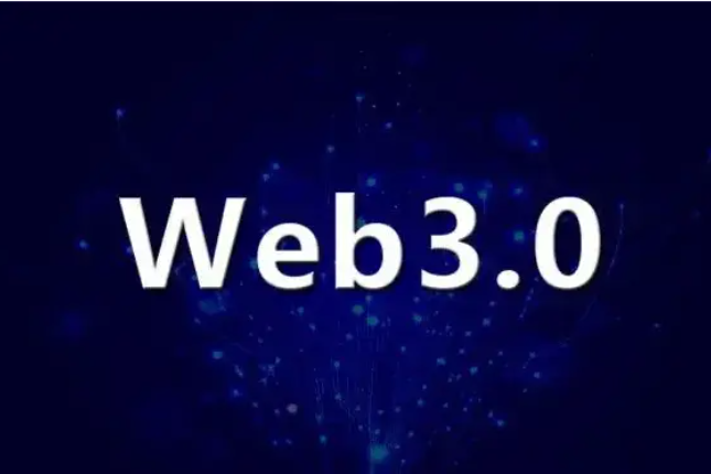 Web3发生了什么变化？来看看这7个概念