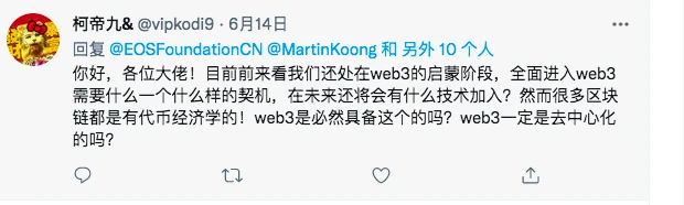 人人皆谈Web3，但Web3核心要素到底是什么？