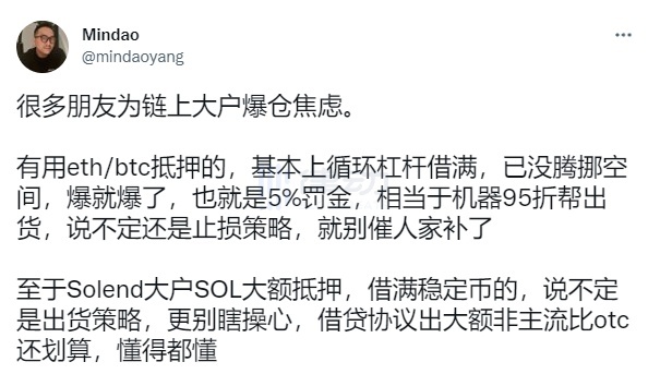 社区如何评价Solend接管巨鲸账户的闹剧？