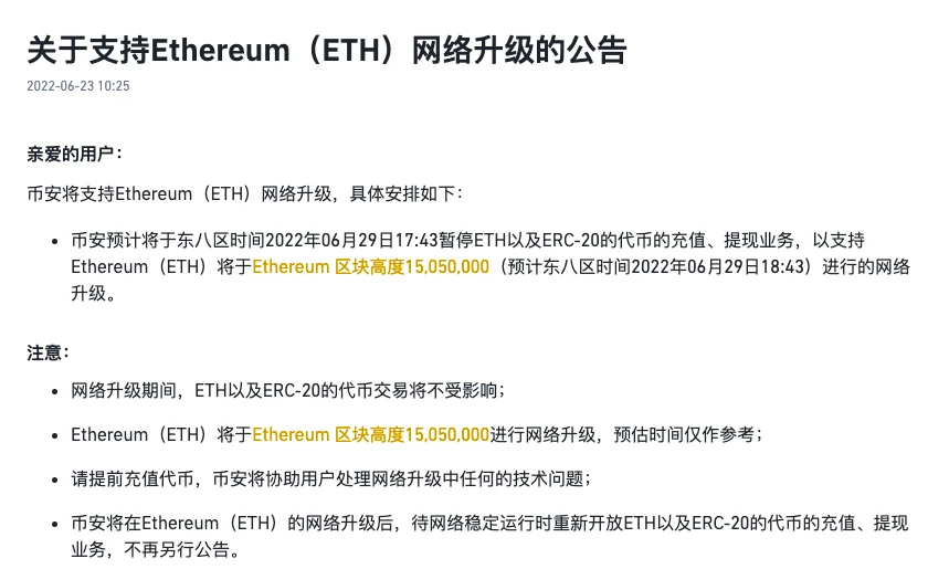 即将到来的以太坊硬分叉：推迟难度炸弹，用户无需操作