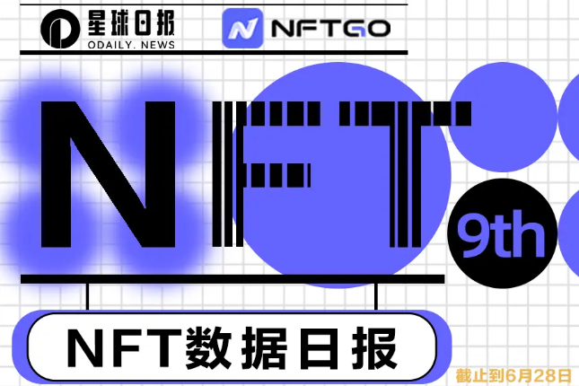 NFT数据日报 | “平价NFT”Moonrunners Official受到巨鲸青睐（6.28）