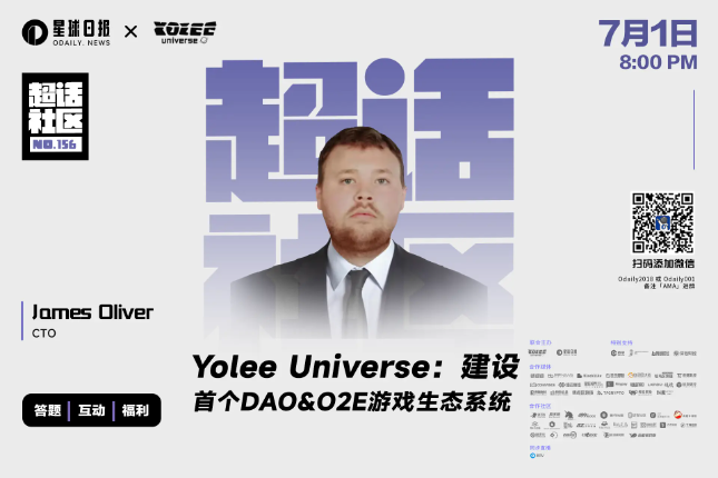 对话Yolee Universe：建设首个DAO&O2E游戏生态系统