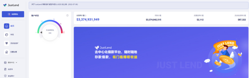 JustLend总质押价值突破33亿美元，过去24小时成交量增加188%