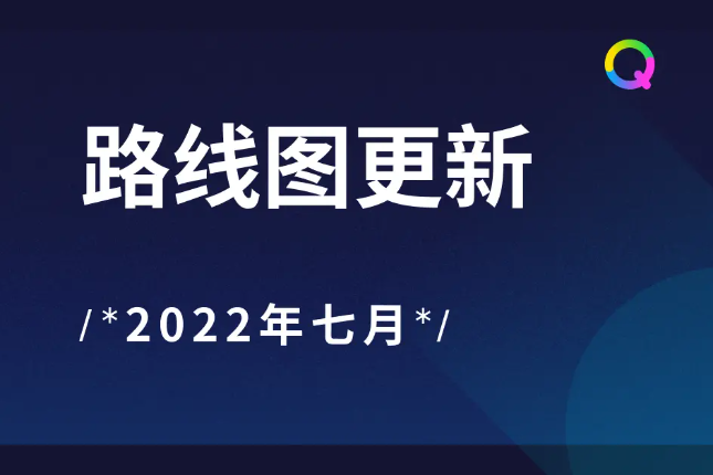 2022年七月Qredo路线图更新