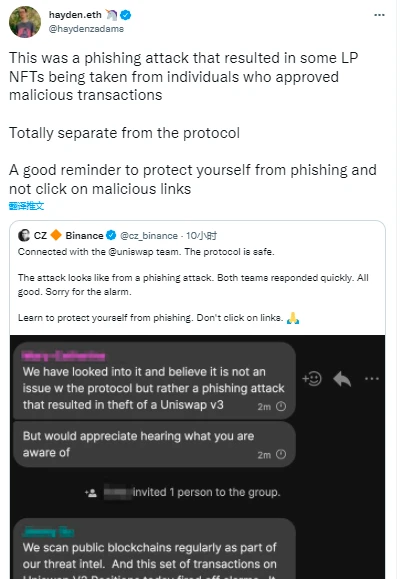 又一起网络钓鱼攻击事件：Uniswap被盗810万美元