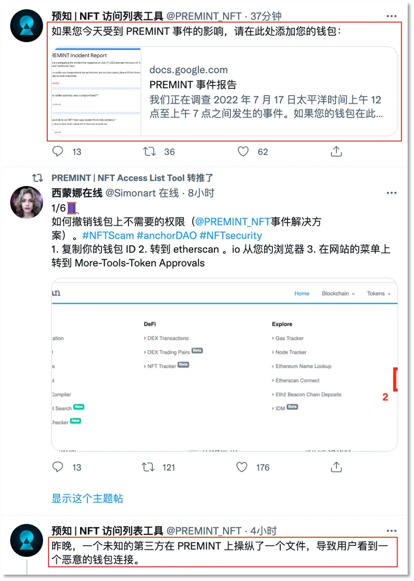 NFT访问工具PREMINT遭黑，损失超37万美元