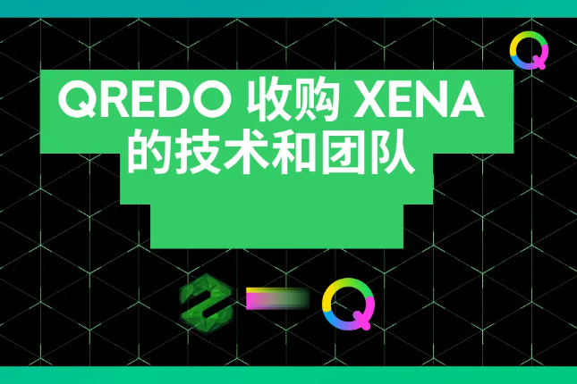 Qredo宣布收购Xena衍生品交易平台