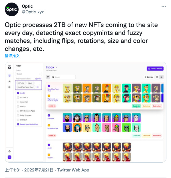 新项目 | Optic：融资1100万美元的NFT智能“打假”工具