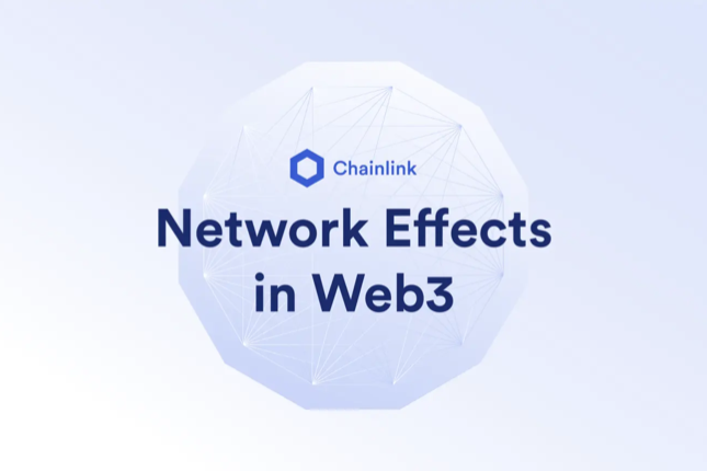 一文读懂网络效应对Web3的重要意义
