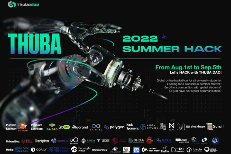 2022年THUBA DAO Summer Hack即将开始——面向所有大学生的全球线上黑客松