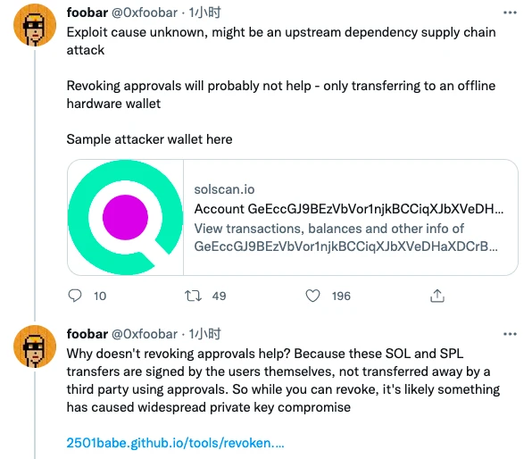 Solana正经历大规模安全事件，建议用户立即执行避险操作（内容持续更新）