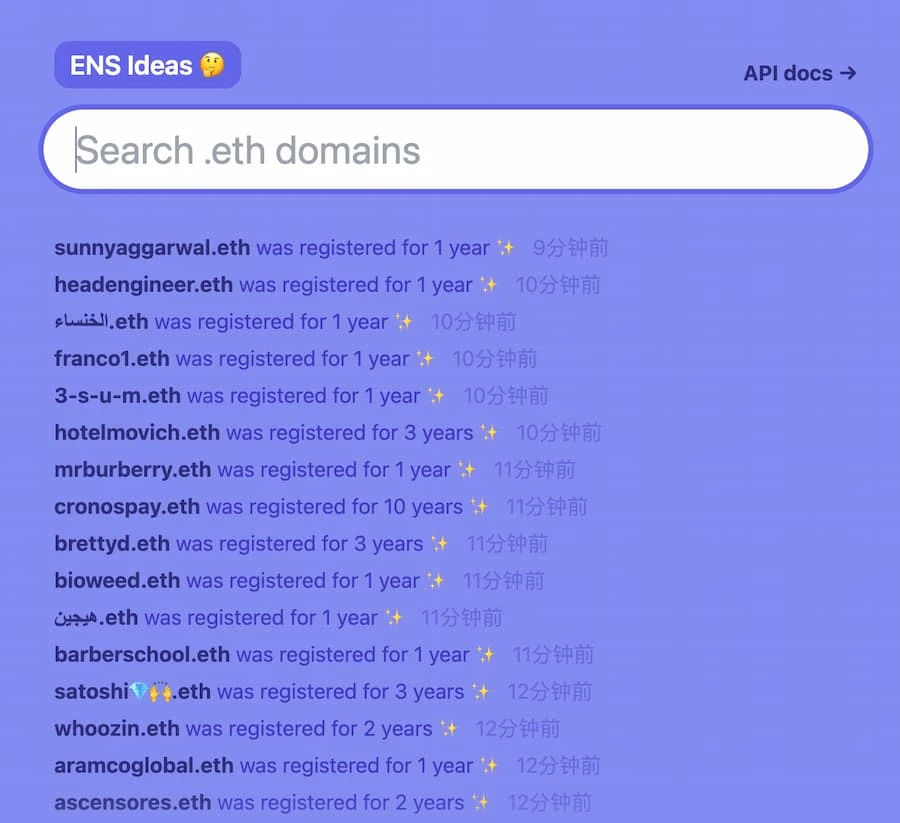 ENS域名必备工具一览：如何发现趋势和监测过期域名？