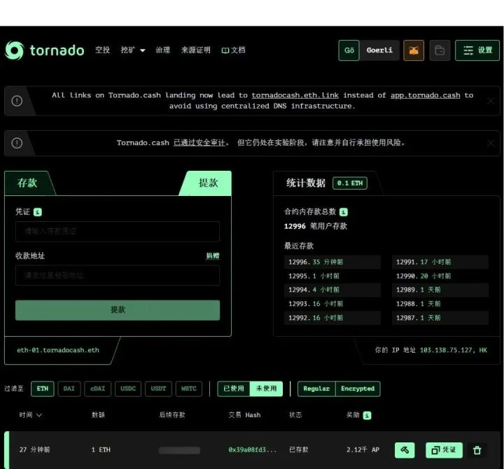 洗钱超70亿美元的Tornado Cash为何被美国财政部制裁？